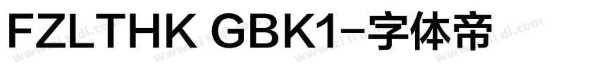 FZLTHK GBK1字体转换